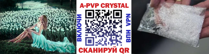 Alpha-PVP Crystall  где купить   Сенгилей 