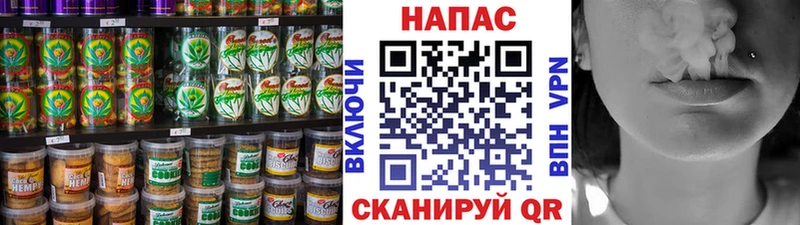 Canna-Cookies конопля  Сенгилей 