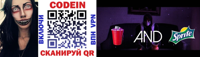 hydra вход  Сенгилей  Кодеиновый сироп Lean Purple Drank  купить наркотики цена 