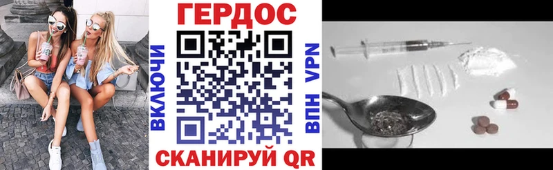 ГЕРОИН гречка Сенгилей