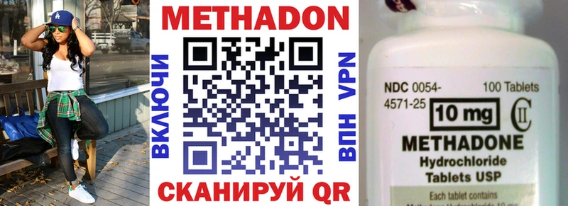 Метадон VHQ  Сенгилей 